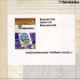Микроэкономика Учебное пособие (CD-ROM) Издательства: Термика, Инфра-М, 2004 г Коробка, 206 стр ISBN 5-16-001443-8 инфо 9207b.