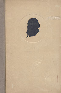 Памяти Карла Маркса Сборник статей к пятидесятилетию со дня смерти 1883 - 1933 Антикварное издание Сохранность: Хорошая Издательство: Издательство Академии Наук СССР, 1933 г Твердый переплет, 856 стр Тираж: 21000 экз инфо 9282b.
